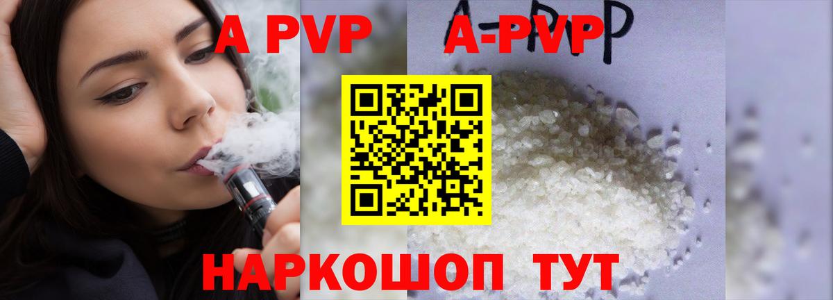 Альфа ПВП мука Лесосибирск