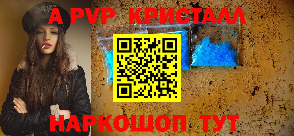 A-PVP крисы CK  Alfa_PVP VHQ  Лесосибирск  Вход с VPN  Альфа ПВП СК КРИС 