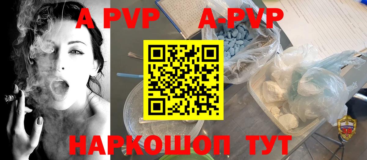 APVP мука  Альфа ПВП Crystall  Alpha PVP мука  Лесосибирск 