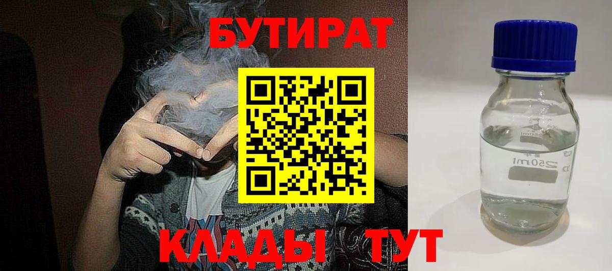 Бутират оксана Лесосибирск