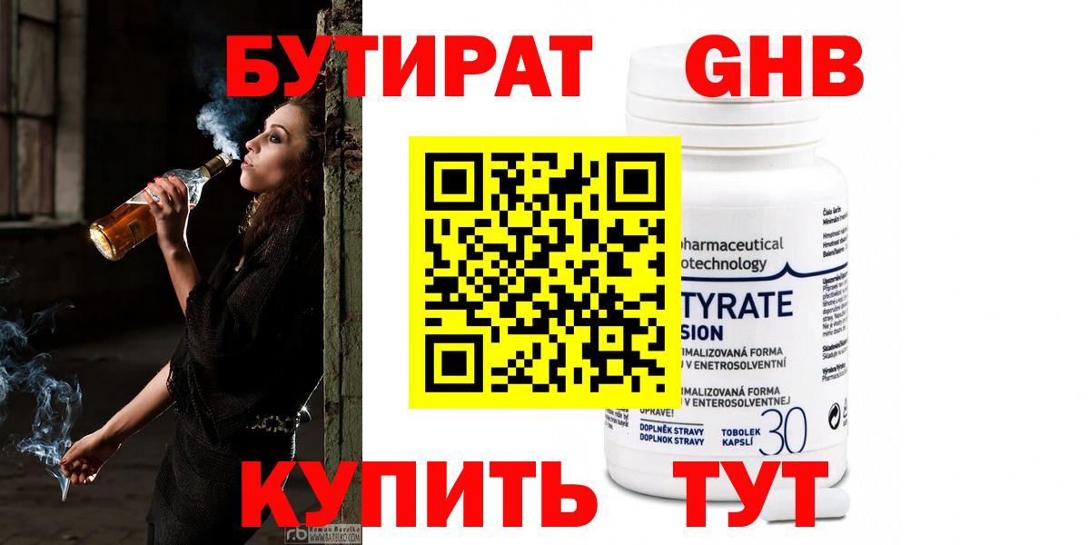 Бутират оксана  Лесосибирск 