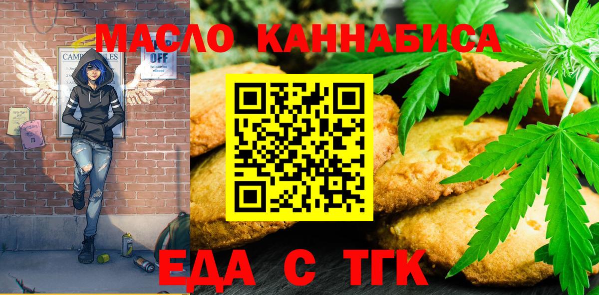 Canna-Cookies марихуана  Вход с VPN  Лесосибирск 