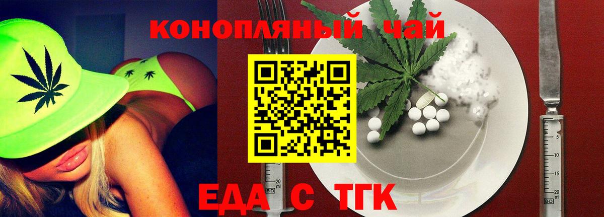 Печенье с ТГК марихуана Лесосибирск
