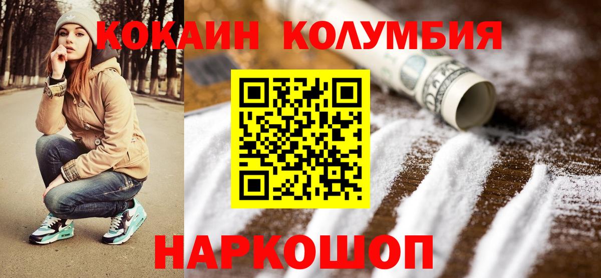 COCAIN FishScale Лесосибирск