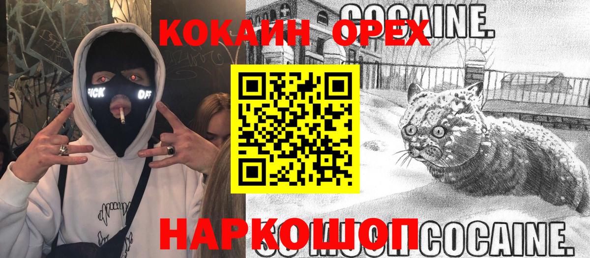 КОКАИН Колумбийский  КОКАИН  КОКАИН Колумбийский  Лесосибирск 