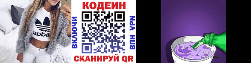купить наркотик  ОМГ ОМГ сайт  Кодеиновый сироп Lean напиток Lean (лин)  Лесосибирск 