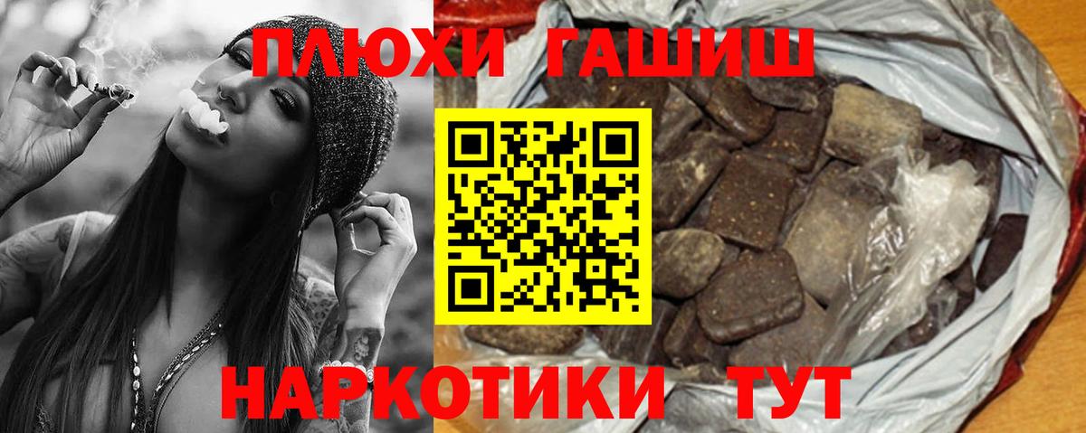 ГАШИШ Premium Лесосибирск
