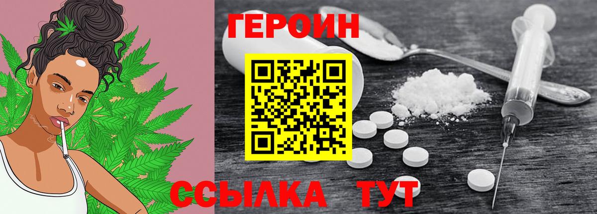 Героин белый  Лесосибирск 