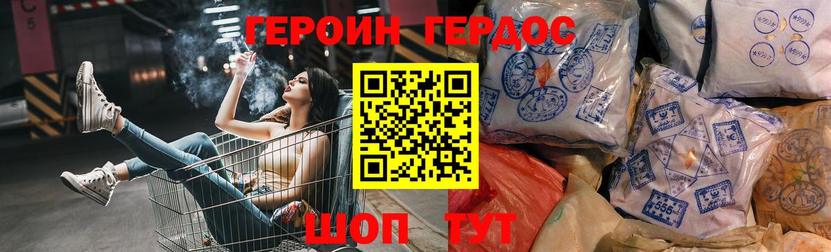 ГЕРОИН афганец Лесосибирск
