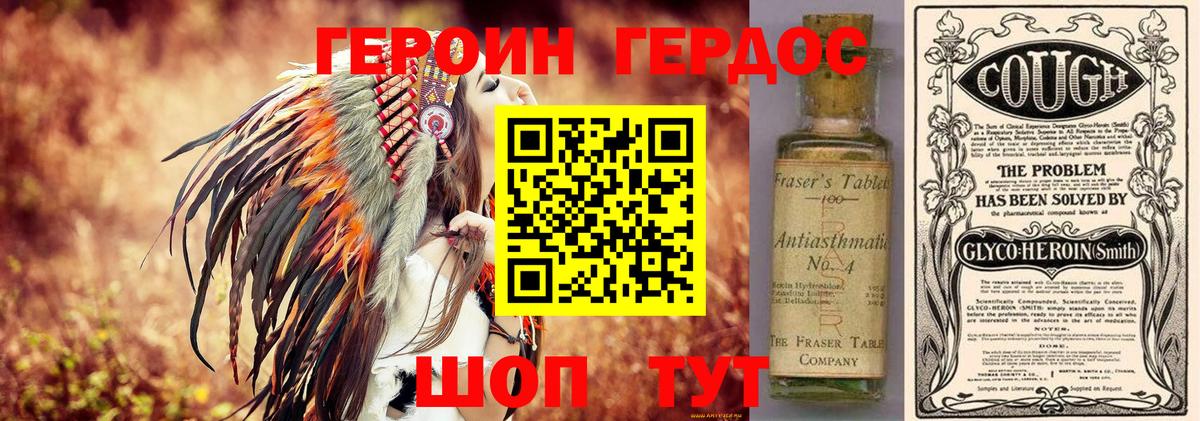 ГЕРОИН гречка Лесосибирск