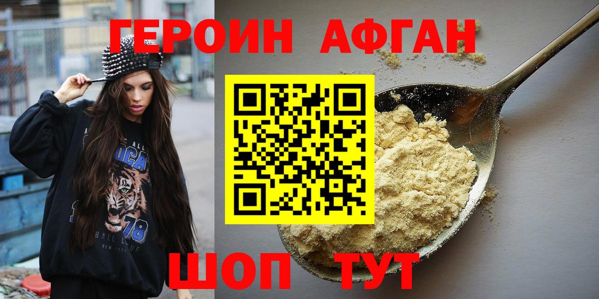Героин белый  Вход с VPN  Героин  Лесосибирск 
