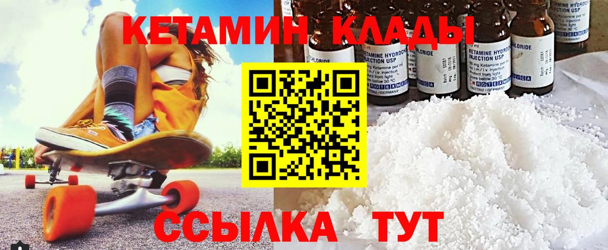 КЕТАМИН VHQ Лесосибирск