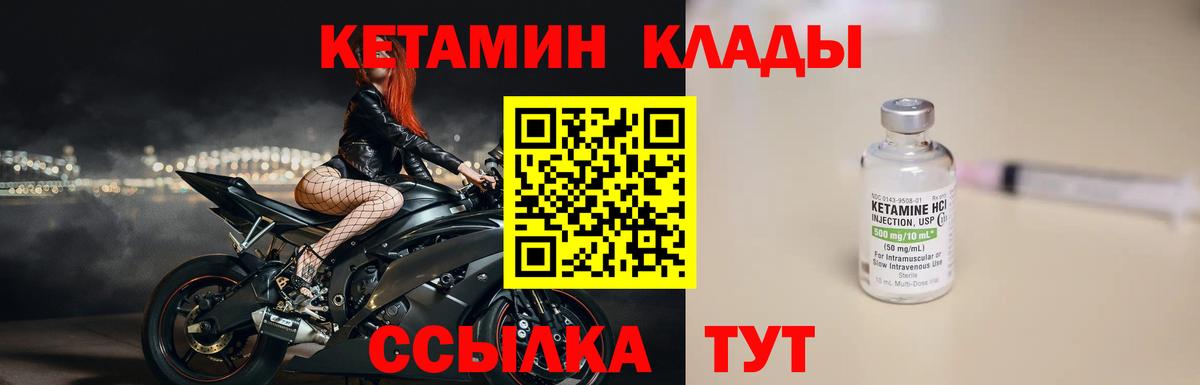 КЕТАМИН ketamine  Кетамин ketamine  Вход с VPN  OMG как войти  Лесосибирск 