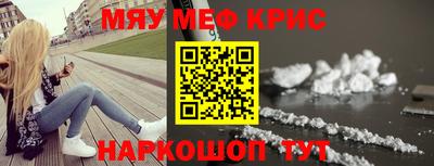 мефедрон VHQ Конаково