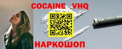 мефедрон VHQ Конаково