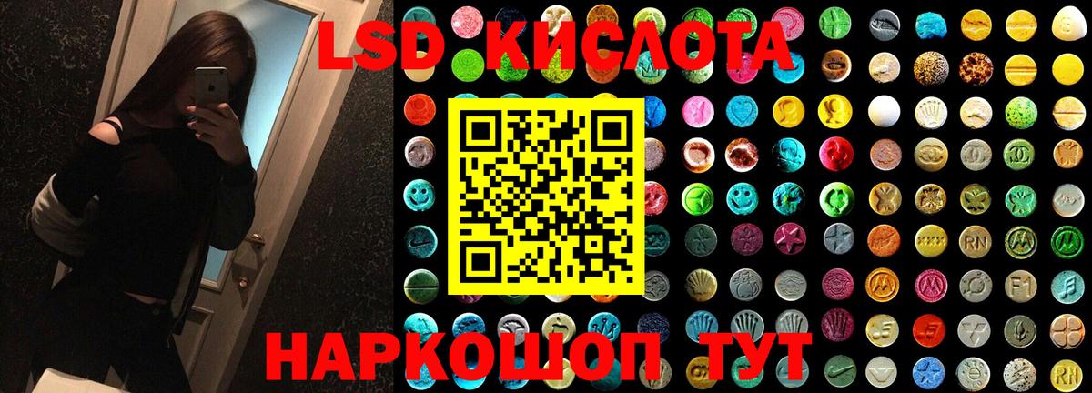 ЛСД экстази ecstasy  Вход с VPN  Лесосибирск 