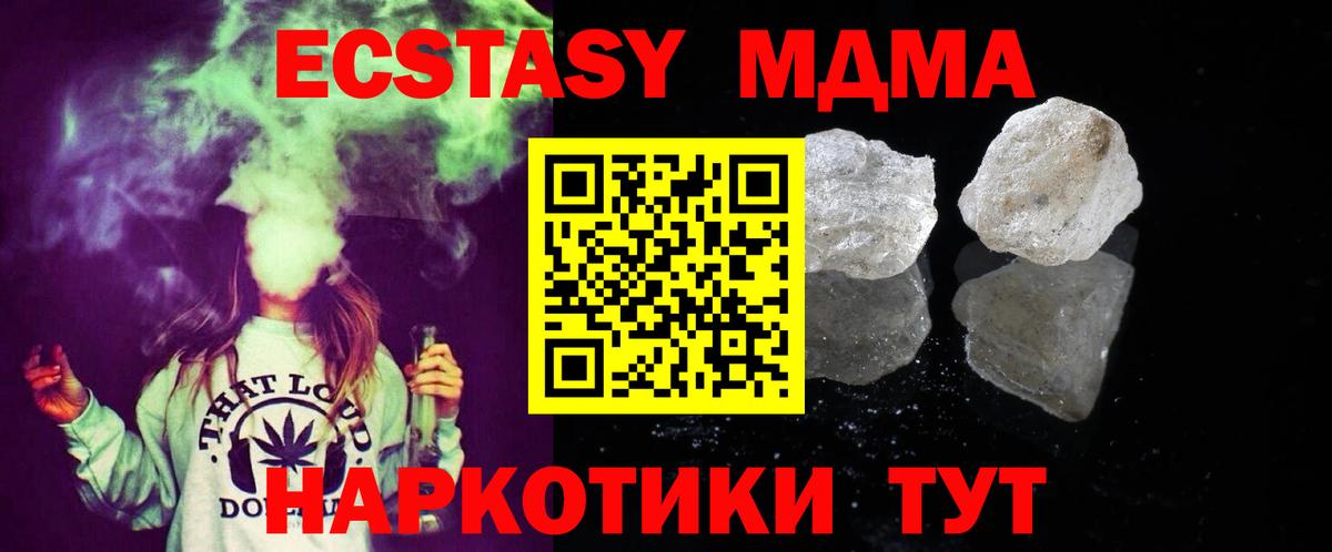 MDMA кристаллы  MDMA  Лесосибирск  MDMA crystal  Вход с VPN 