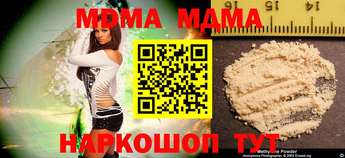 МДМА кристаллы Лесосибирск