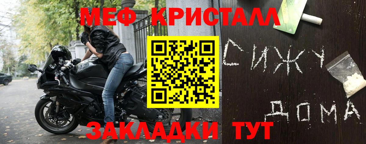 Лесосибирск  МЯУ-МЯУ VHQ  Мефедрон мука  Меф  Вход с VPN  Мефедрон 
