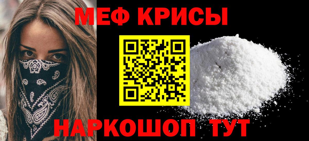 Мефедрон  Лесосибирск
