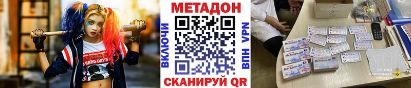 МЕТАДОН VHQ  Лесосибирск 