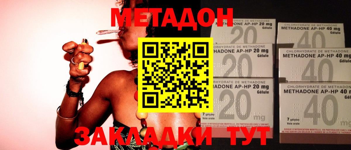 МЕТАДОН кристалл  mega сайт  Лесосибирск  МЕТАДОН мёд  Вход с VPN 
