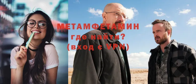 Метамфетамин кристалл  mega рабочий сайт  Лесосибирск 