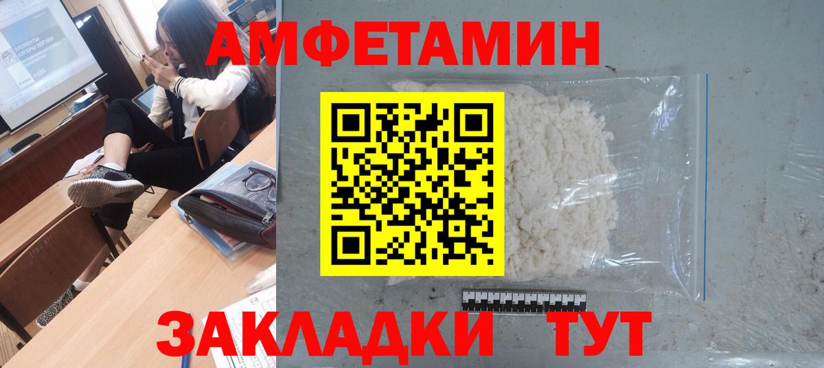 Лесосибирск  Метамфетамин Декстрометамфетамин 99.9%  Вход с VPN 