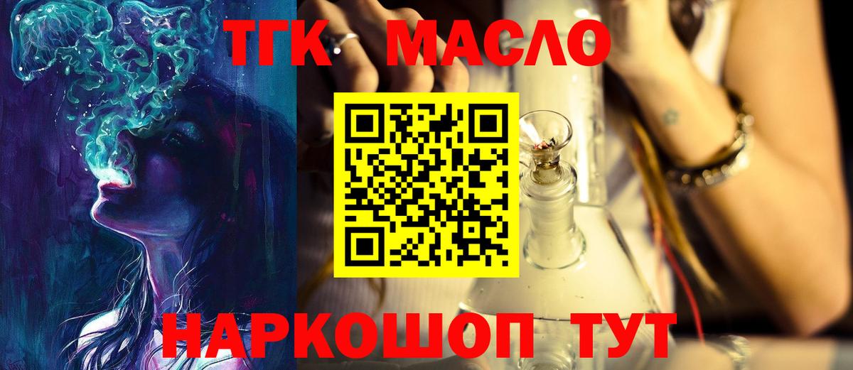 Лесосибирск  Дистиллят ТГК Wax  Вход с VPN  Дистиллят ТГК вейп с тгк 