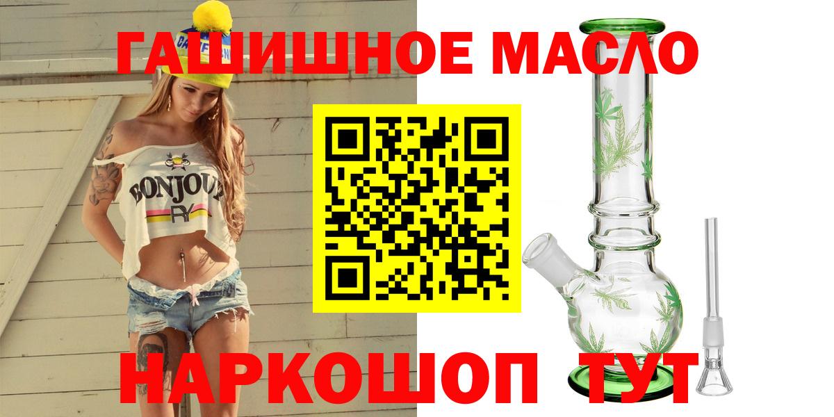 ТГК THC oil  Лесосибирск  Дистиллят ТГК гашишное масло 