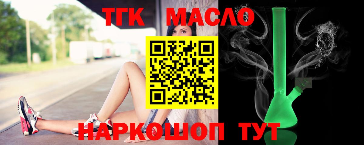 Дистиллят ТГК вейп с тгк Лесосибирск